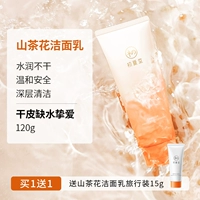 Горный чай, очищающее молочко, 120 мл