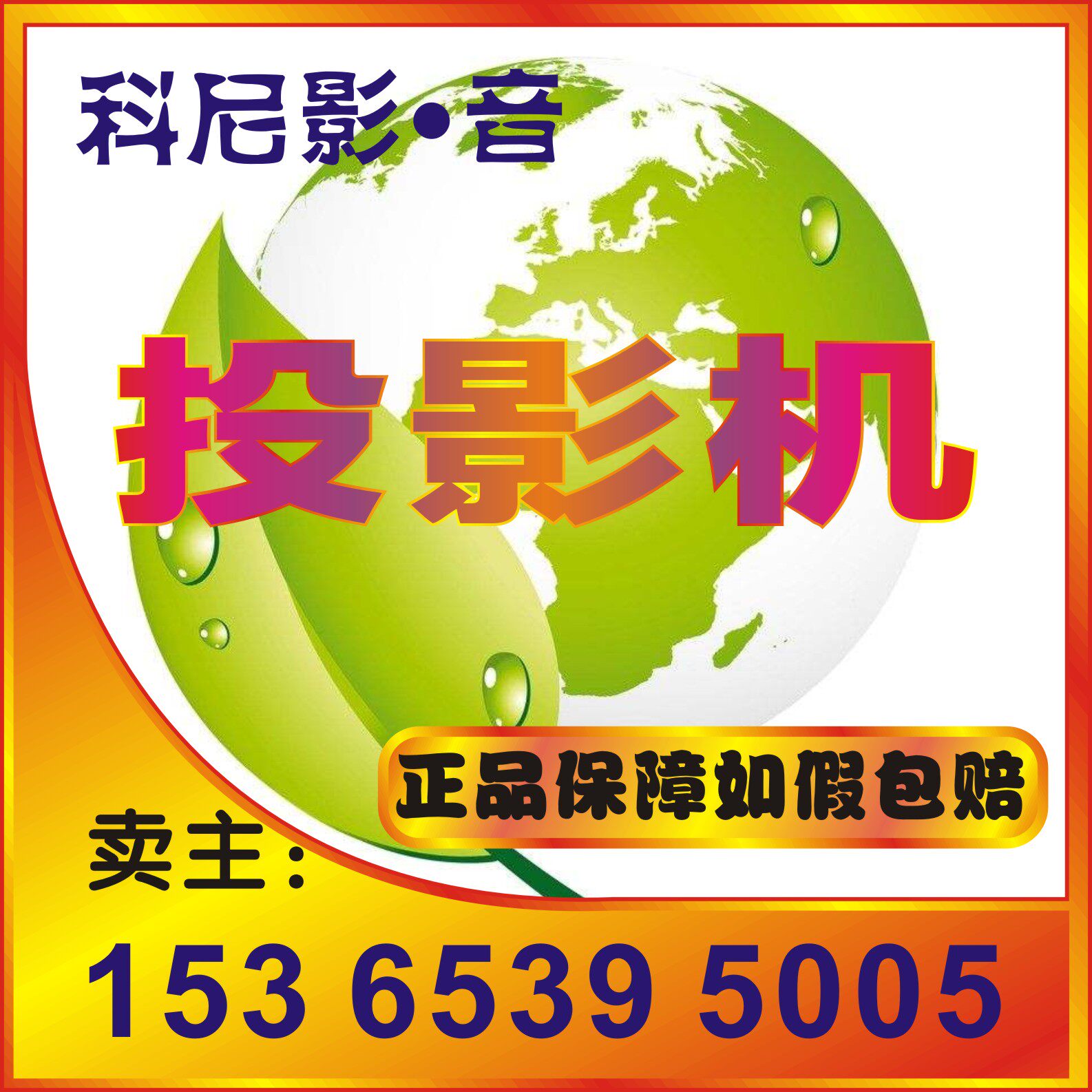 EPSON projector CB-FH06 door-to-door pick-up accessories installation curtain hanger