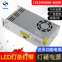 LED power supply 12V led light strip 220V to 12V15W-500W switching power supply drive transformer
