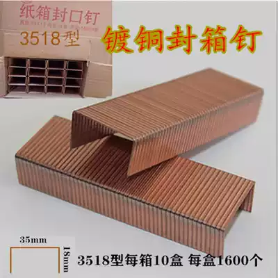 3518 15 16 3724 type sealing box nail food box sealing nail mooncake box banana box special nail box machine nail