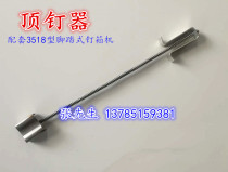  Pedal carton nailing machine Back cover machine 35 38 Top nailer head spring pull spring E-commerce nailing box machine accessories