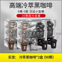 【Высококачественный кофе Cold Brew】.