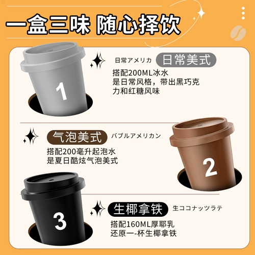 Холодный варево черный кофе Мгновенный лиофилизированный американский кофе Уменьшите порошок, чтобы освежить и обновить смысл и освежить подлинный официальный флагманский магазин подлинный жир