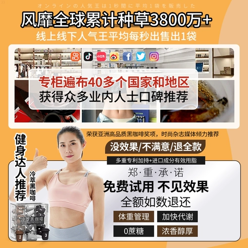 Холодный варево черный кофе Мгновенный лиофилизированный американский кофе Уменьшите порошок, чтобы освежить и обновить смысл и освежить подлинный официальный флагманский магазин подлинный жир