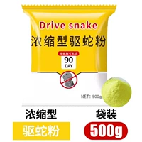 500 г порошка, передачиваемого змеей [в желтой сумке]