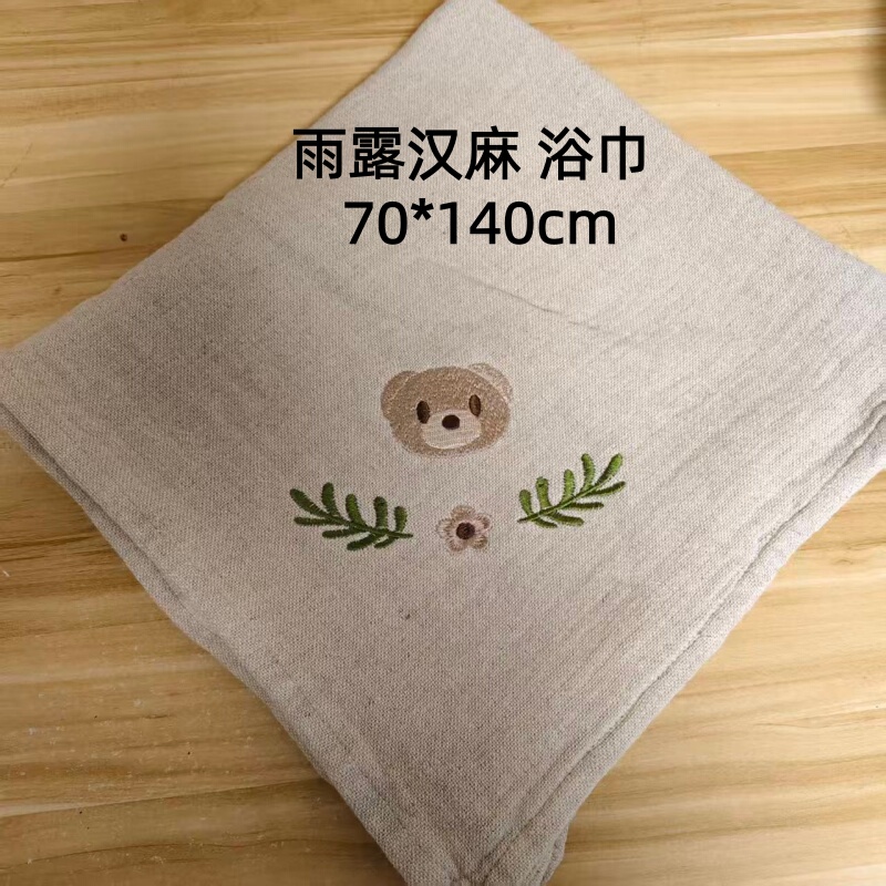 Bear Embroidered Bath Towel, Rain Dew Hemp, Soft and Highly Absorbent, 70*140cm