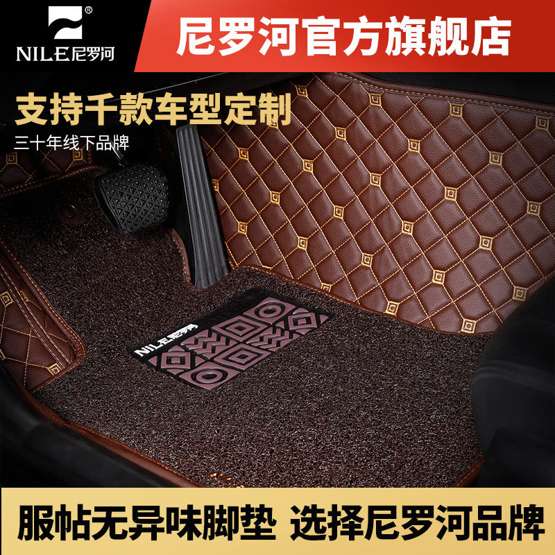 Nile Silk Ring Car Foot Pad Fully Surrounded Audi A4LBMW5 Series TiguanPassat Maotan Steng Kijun