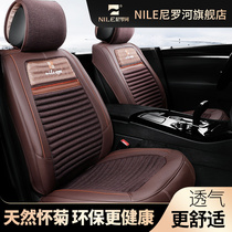 Nile Flax Four Seasons GM Cushion Volkswagen Meatan Passat Audi BMW 5 Series Toyota Seat
