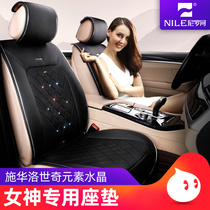 Nile car seat cushion four seasons GM Mercedes-Benz BMW Audi maiteng Tiguan L Sharp world Crystal Series seat cushion