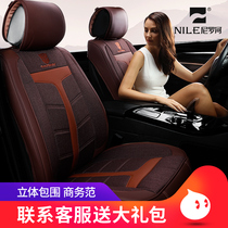 Nile Four Seasons General Motors Cushion Passat Tiguan Maiteng Mercedes-Benz BMW Audi Lady Seat Cover