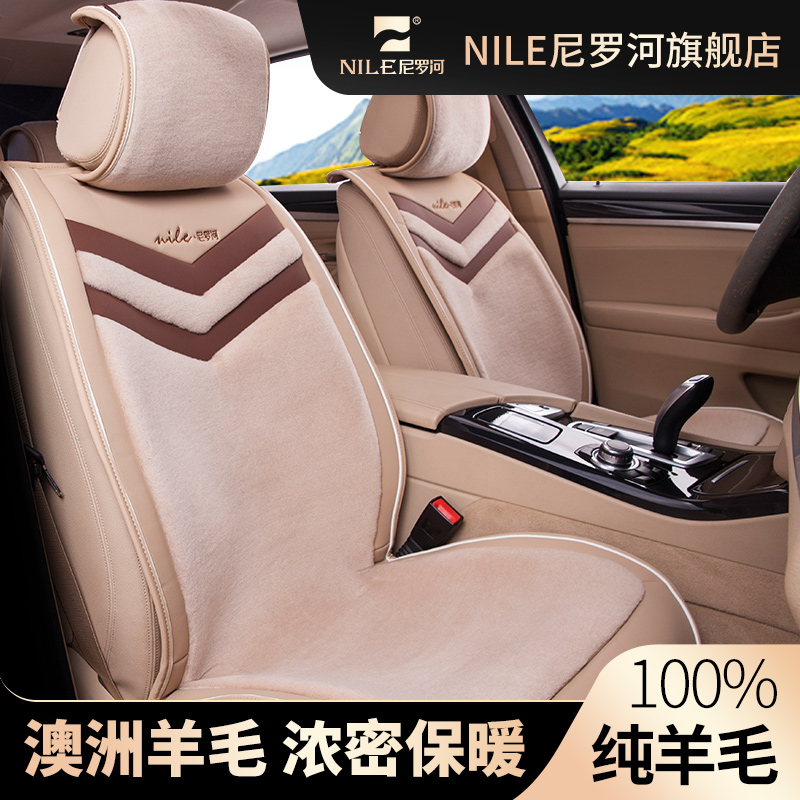 Nile Winter Wool Car Cushion Short Plush Speed Tentem TiguanLBMW5 Audi Sharp Boundary Seat Cover