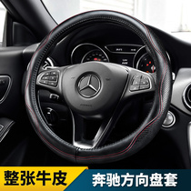Nile leather steering wheel cover Mercedes-Benz GLC-Class C- Class GLA-Class GLE-class S-Class A- Class GLK-Class ML handle