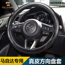 Nile leather steering wheel cover Mazda cx3456 Angksella Atez Ruiyi special car handle cover