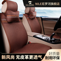 Nile Car Cushion Four Seasons GM Corolla Sotan rav4 BMW Womens Seat Cover