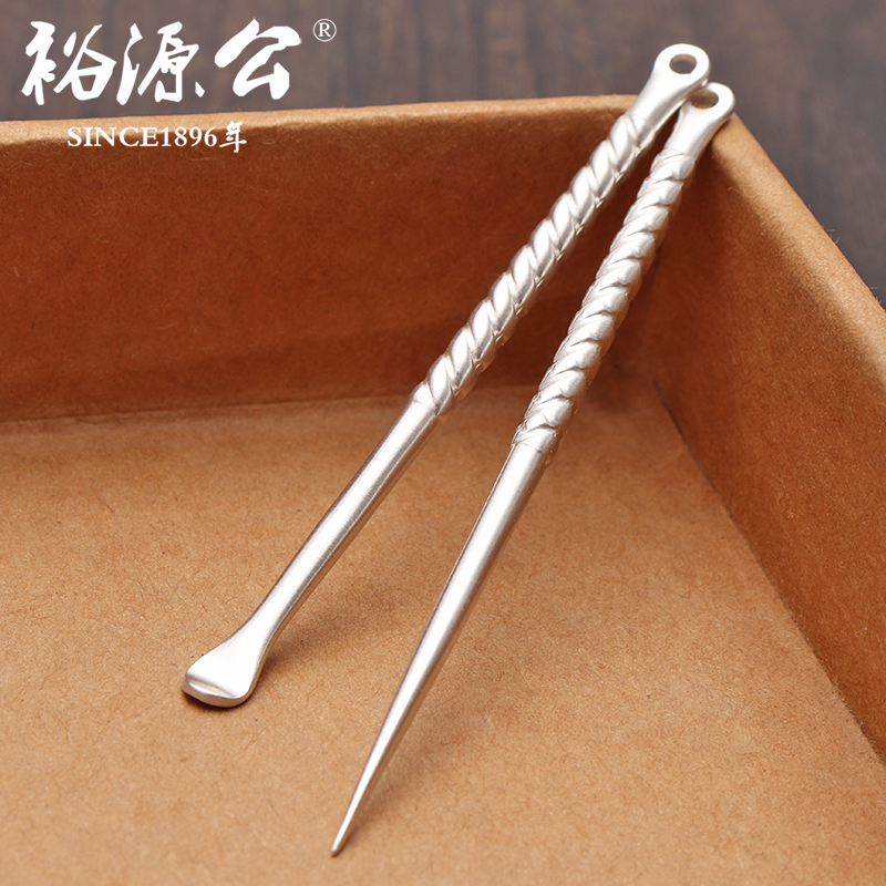 Yuyuan male foot silver 9999 silver ear digging spoon Silver toothpick Solid silver needle silver ear steak fruit sign Portable