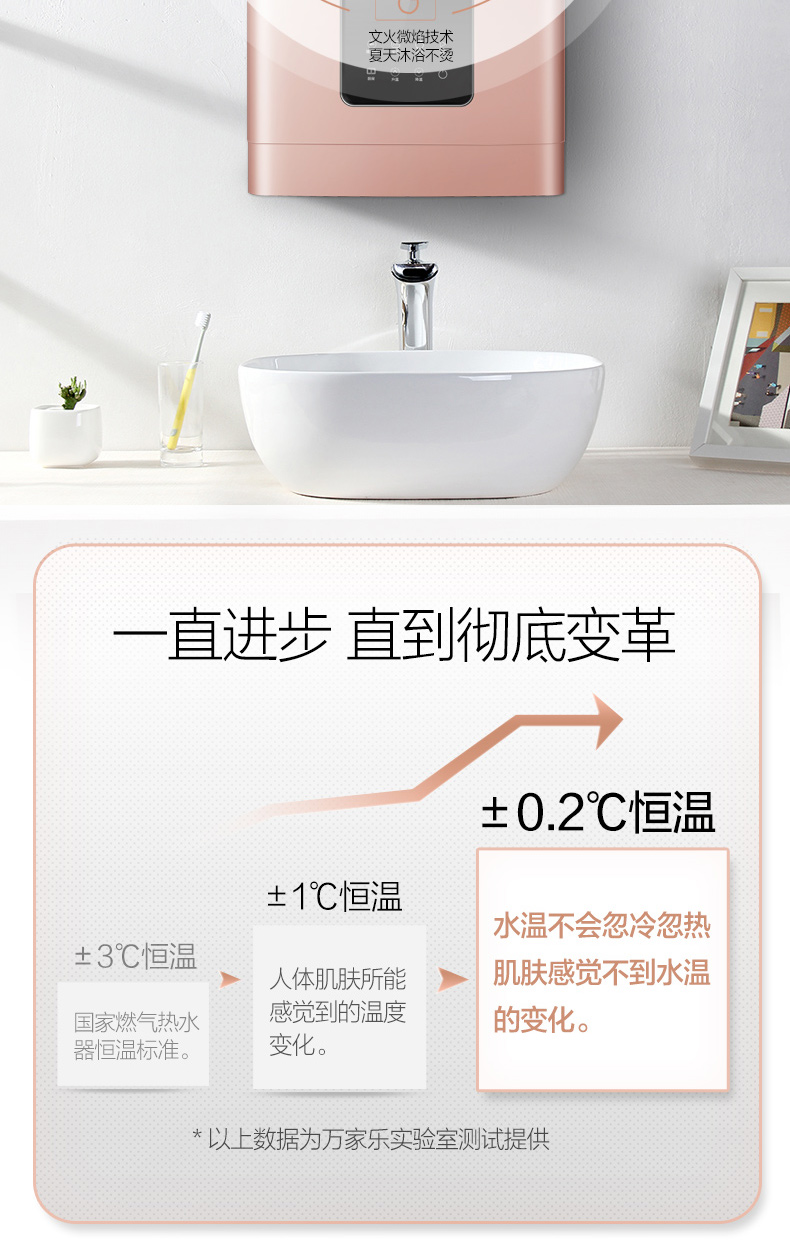 万家乐 零冷水 恒温燃气热水器 16升 图7