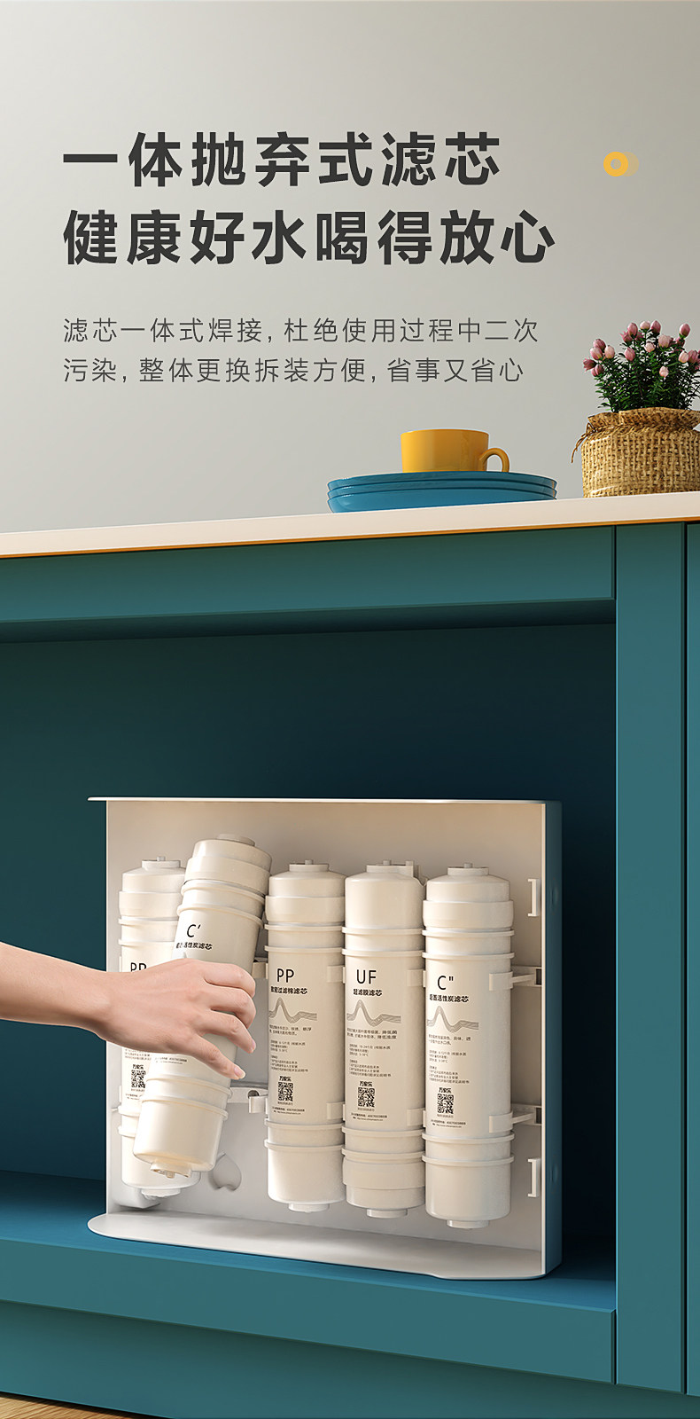 万家乐 CHU-01-2.0T 5级精滤超滤净水器 保留矿物质 图6