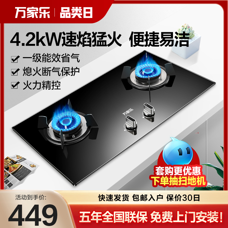 Macro KA031B Fierce Fire Gas Cooker Home Kitchen Desktop Built-in Natural Gas Liquefied Gas Dual Cooker