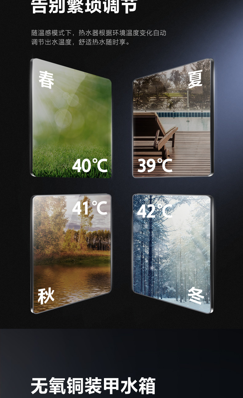 万家乐 零冷水燃气热水器 18升 图16