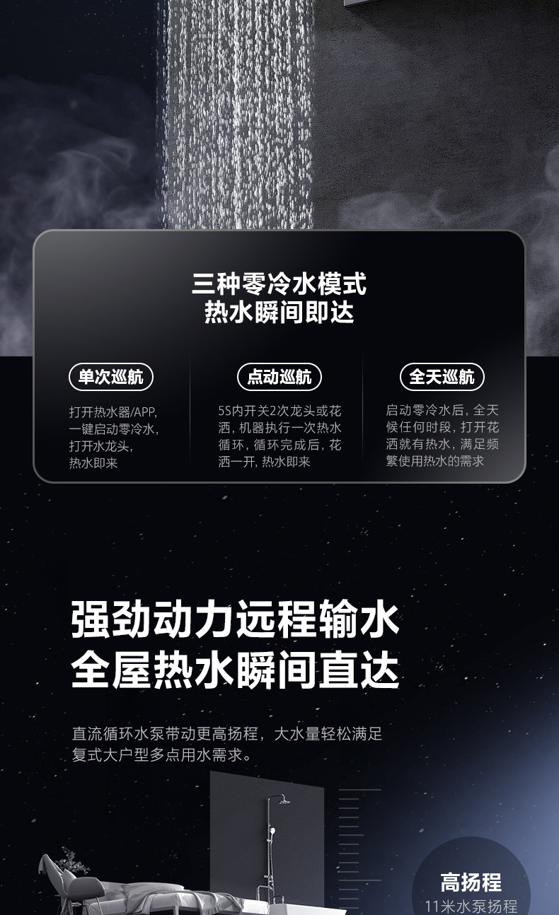万家乐 零冷水燃气热水器 18升 图7