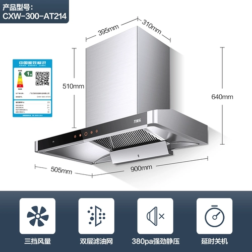 Wanjiale at214 Европейский стиль топ -всасывающий капюшон размахивать Умным домом кухонная стена -официальный флагманский магазин