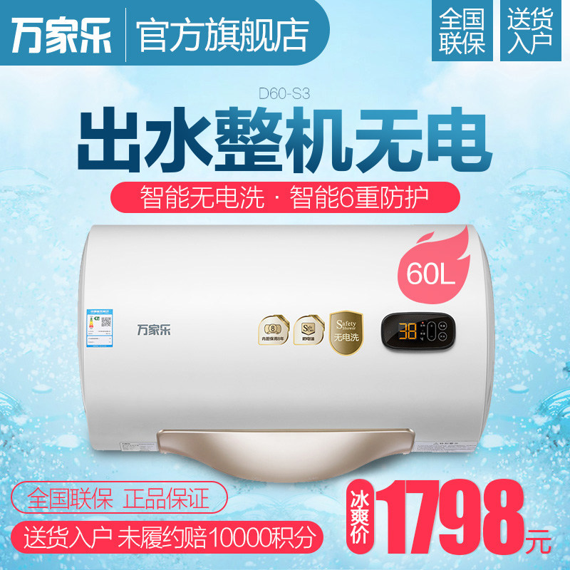 macro/�����60���������޵�ϴ��ˮ��d60s3