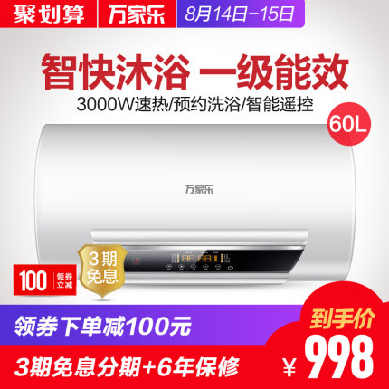 吐槽万家乐D60-H22A热水器怎么样,曝光了是真假,通过三个月使用看真相