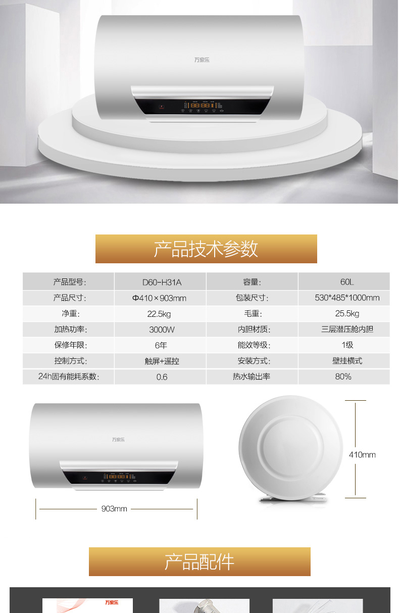 ariston 15l Máy nước nóng điện Macro Wanjiale D60-H31A 60 lít WIFI điều khiển từ xa thông minh bảo trì nhiệt độ cao - Máy đun nước máy nóng lạnh ariston