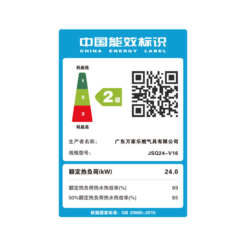 macro/�����ȼ����ˮ��jsq24v16