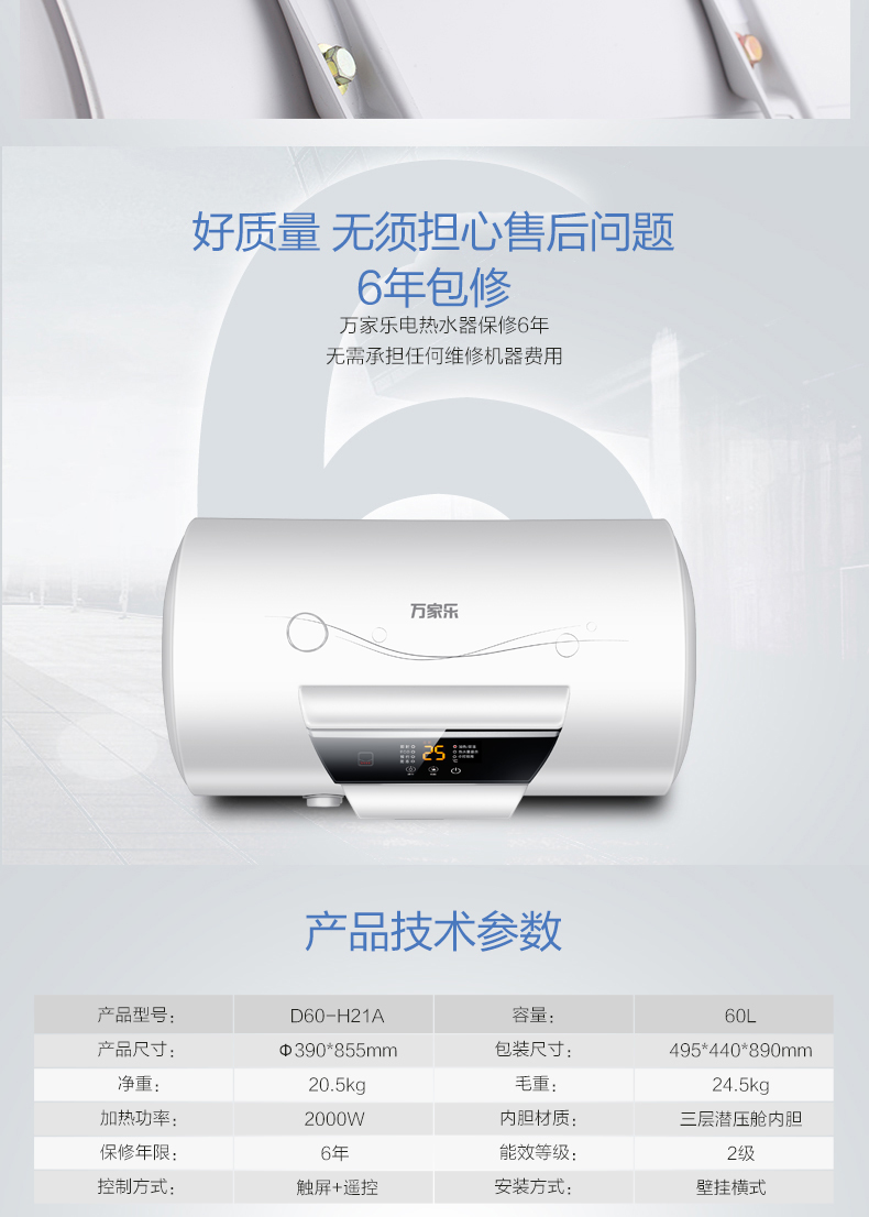 máy nước nóng lạnh Máy nước nóng điện Macro / 万家乐 D60-H21A 60 lít lưu trữ nhiệt nhanh loại an toàn hộ gia đình và tiết kiệm năng lượng mua bình nóng lạnh