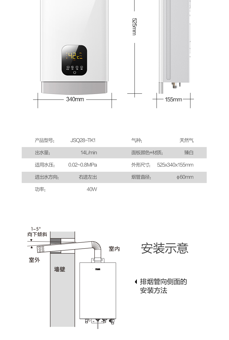 máy nước nóng electrolux Máy nước nóng khí tự nhiên Macro / 万家乐 JSQ28-TK1 nhiệt độ không đổi hộ gia đình nhiệt độ mạnh hàng loại 14 lít - Máy đun nước bồn năng lượng mặt trời