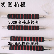 Universal Plated Dumbbells Lever Vari Bar Male Rod Foam Connector Fitness Equipment 30CM35 cm