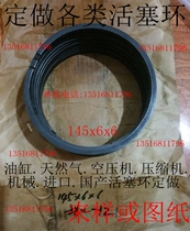 Cylinder piston ring natural gas compressor piston ring air pressure compressor piston ring mechanical custom 145x6x6