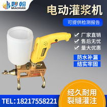 New high pressure grouting machine Remote control waterproof leak grouting machine Electric plugging machine Polyurethane grouting liquid perfusion machine