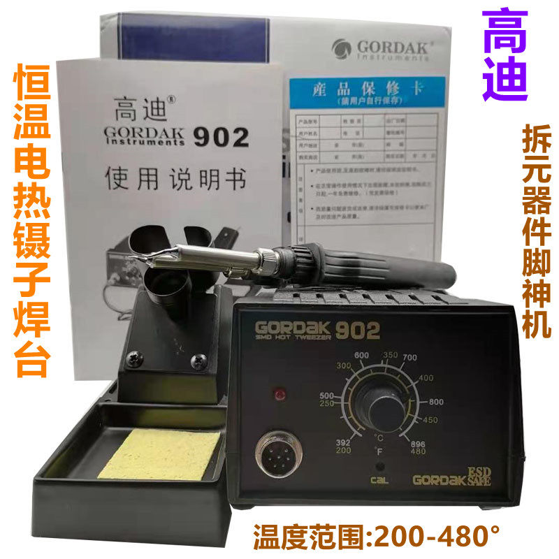 High di 902 adjustable electric heat tweezers thermostatic heating double soldering iron welding table clamping and tear welding IC chip dual-use welding pen