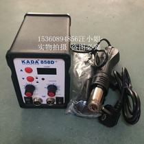 Qatar 858 858D back to repair blow welding gun repair welding desk electric hot air electric iron 858D