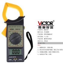 Victory Digital Clamp Meter VICTORDM6015F Digital Clamp Multimeter DM-6015F