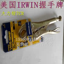 American IRWIN handshake card 7CR bend nozzle strong clamping pliers round mouth flat straight mouth 10CR strong pliers fast clip