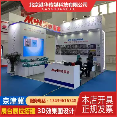 Exhibition booth design special Chen special booth exhibition set up shop Chen build Exhibition Building
