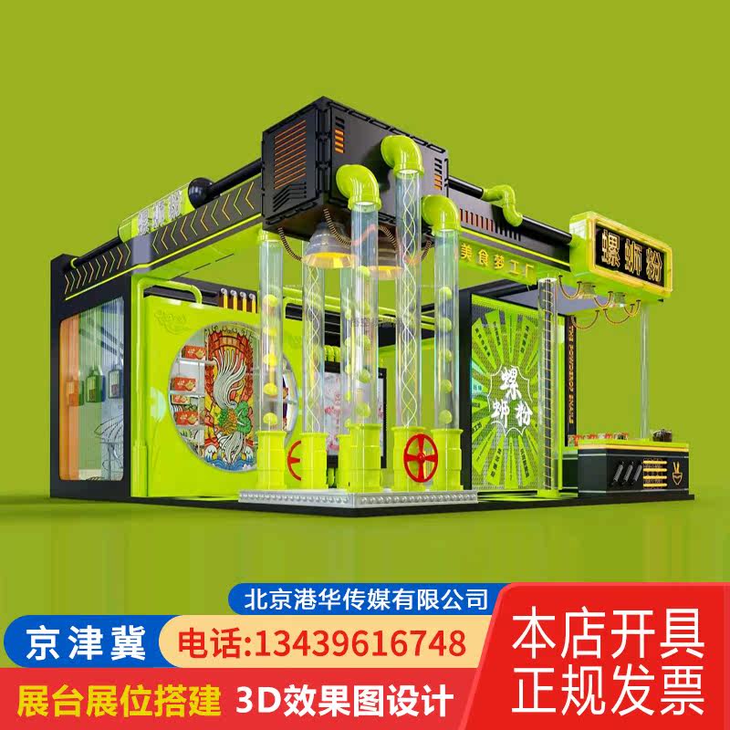 Exhibition Booth ConstructionExhibition Venue Layout Design, Production and ConstructionSpecial-Shaped ConstructionPop-Up ShopWooden Structure