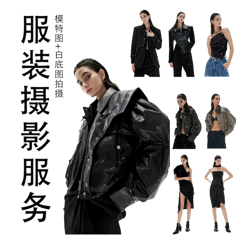 Outer model clothing shooting lookbook album advertising photography studio e-commerce jewelry accessories shoes and bags Chengdu