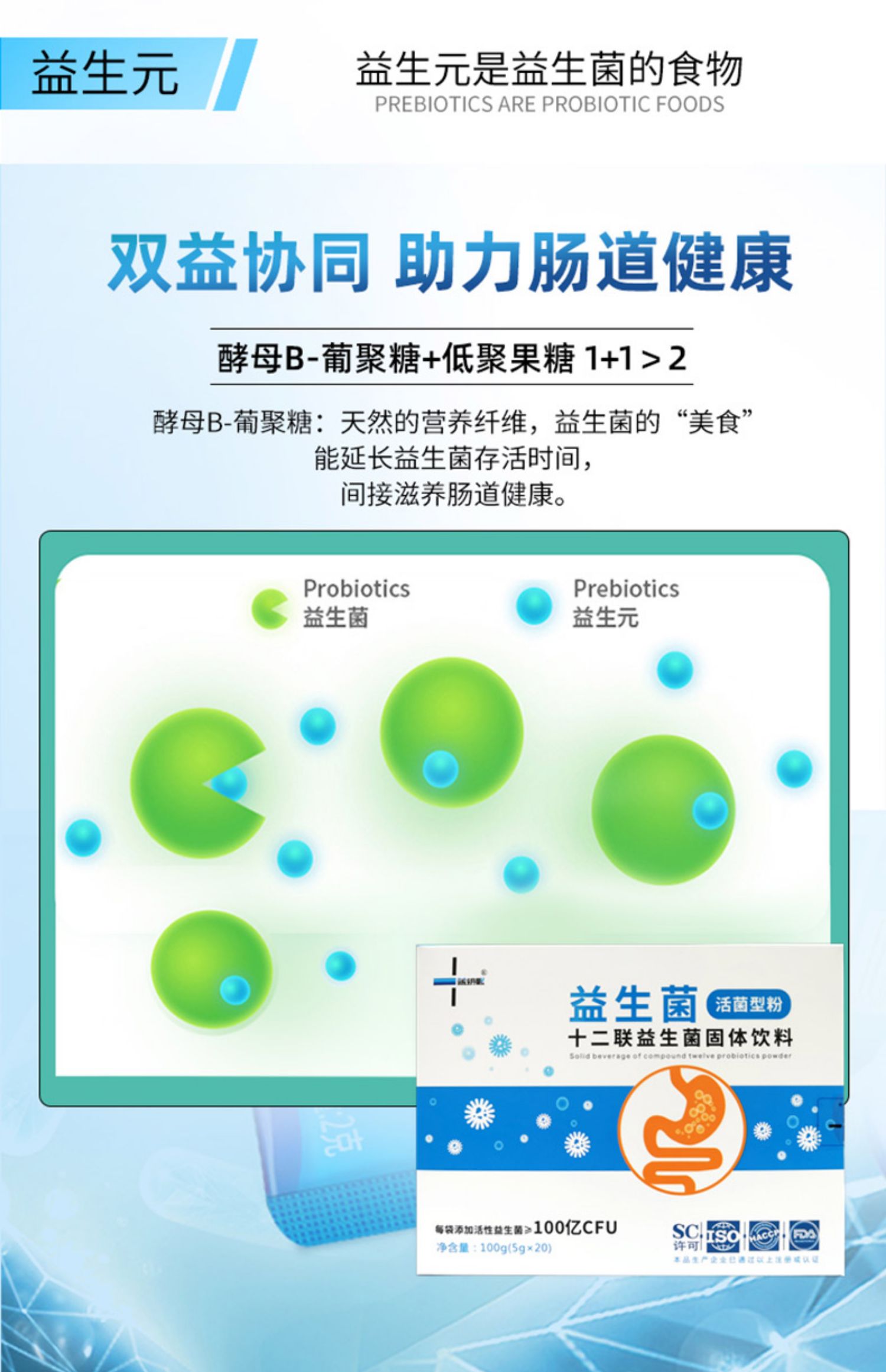 蓝钥匙儿童成年人益生菌冻干粉固体饮料