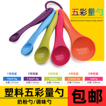 Five color measuring spoon suit weighing scale spoonful spoon 1g Kitchen Baking Cake tool Home Knumber spoon One gram