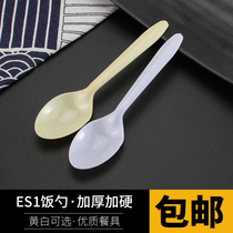 Disposable spoon thickened plastic yellow spoon white spoon rice spoon ES1 spoon spoon 100 rice spoon