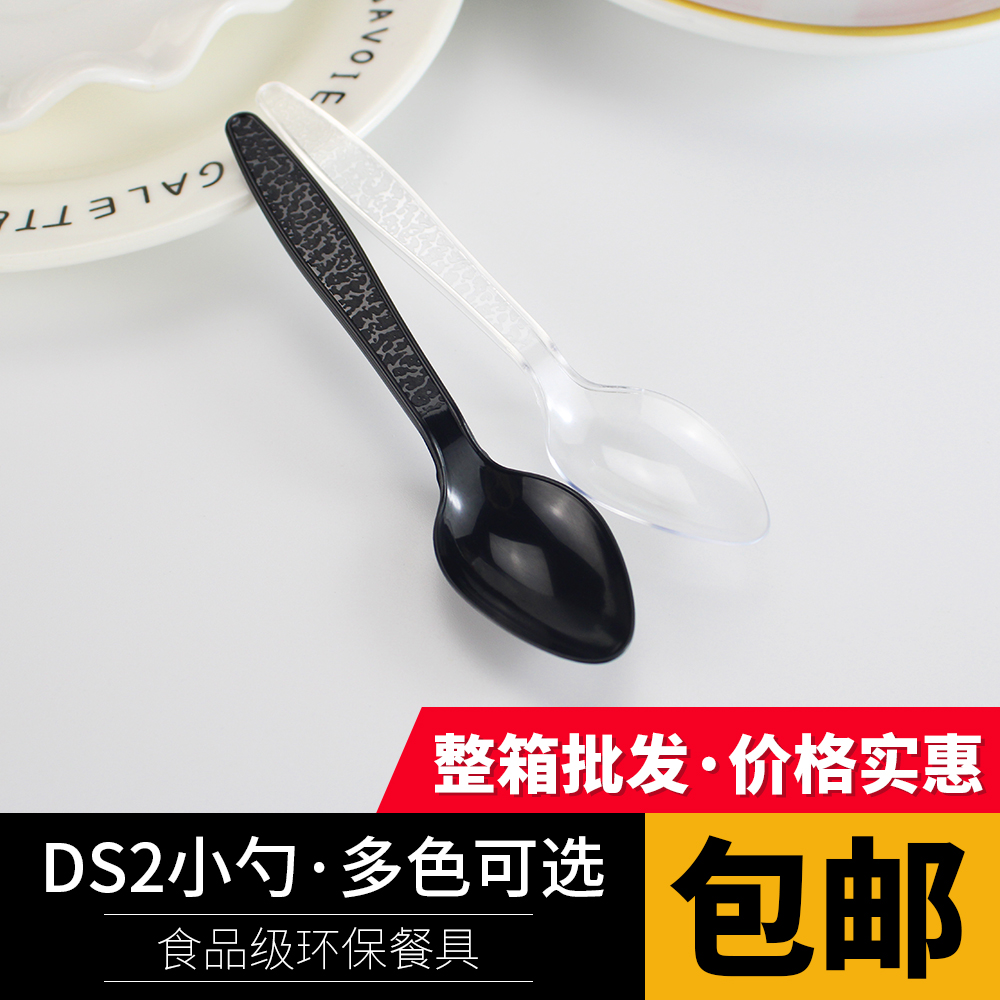 Thickened disposable small spoon DS2 plastic dessert cake spoon ice spoon baking spoon Black spoon transparent spoon