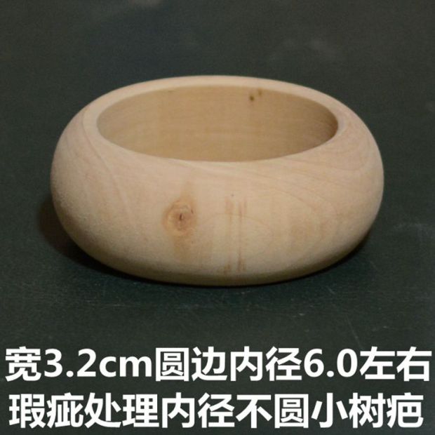 Gia công vòng tay gỗ rộng 3,2cm Tự làm sơn mài sơn mài Vật liệu thực hành tay gỗ vòng tay gỗ vòng tay hermes