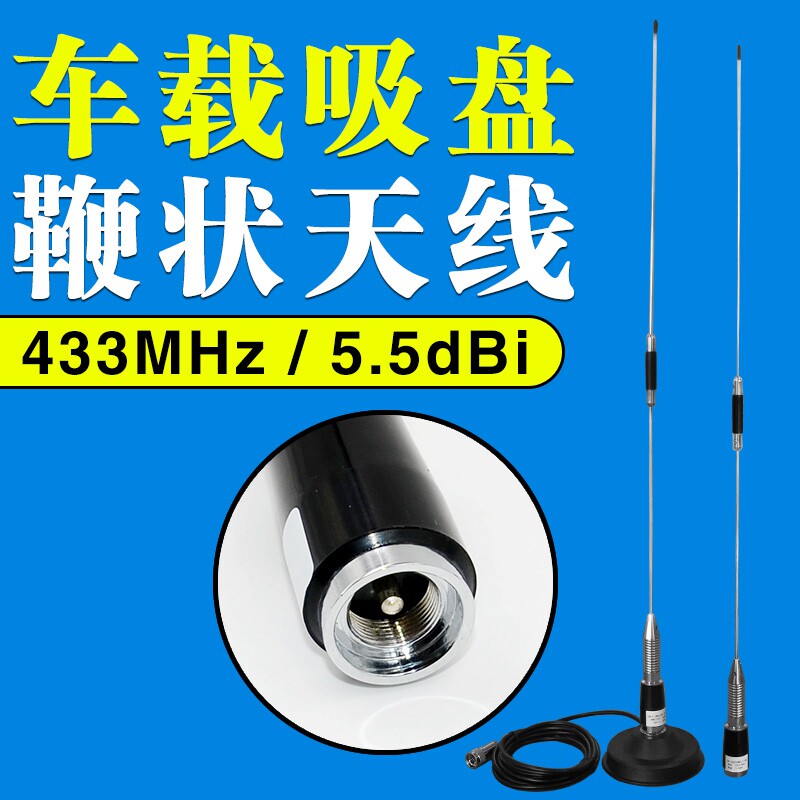 Vehicle-mounted radio antenna sucker antenna walkie-talkie clamping hand trolley station high gain NBIOT wireless module DTU