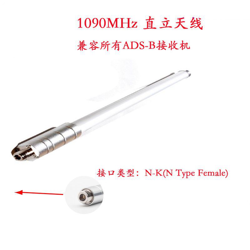 The MHP M_ADSB_AT 1090MHz antenna is suitable for FlightAware ADS-B outdoor omnidirectional N