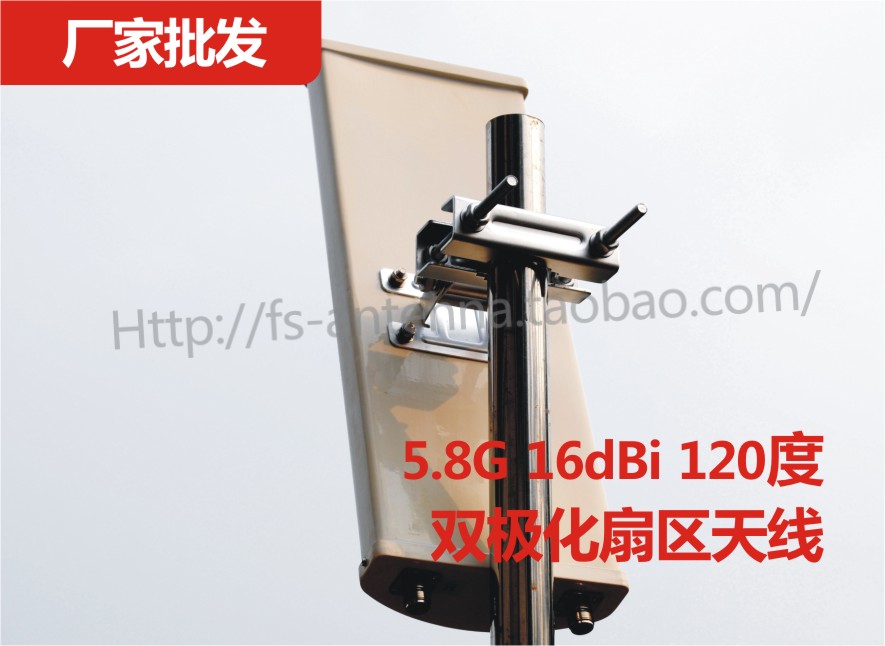 5 8G 16dbi 120 degree dual polarized plate sector antenna can be used with UBNT equipment MIMO sector antenna