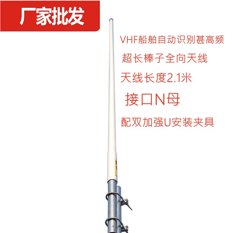 ais antenna GRP omnidirectional base station Number of radio DTU ships Automatic recognition of the VHF base in the Taiwan Strait